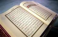 Kur'an' Anlayarak Okumak